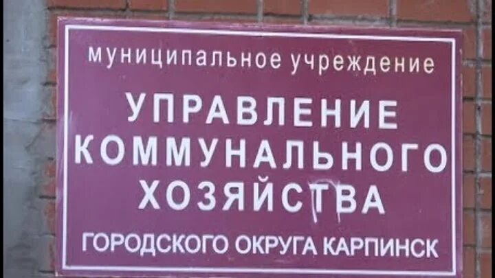 Карпинск УКХ. Паспортный стол Карпинск. Собеседник Карпинск. Паспортный стол Карпинск Серова 21 режим работы. Паспортный стол серов каляева