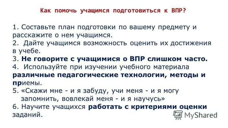 запиши чему учишься ты готовясь к взрослой