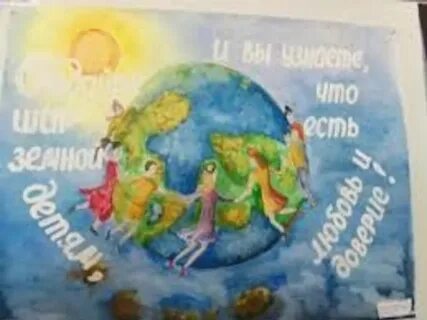 Дадим шар земной