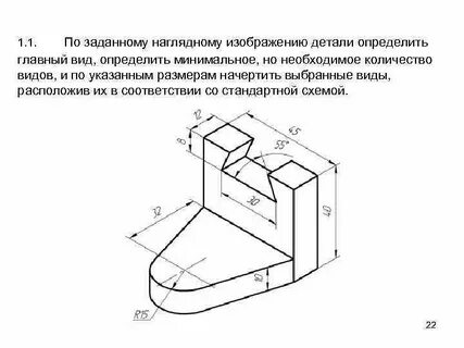 Виды изображения детали