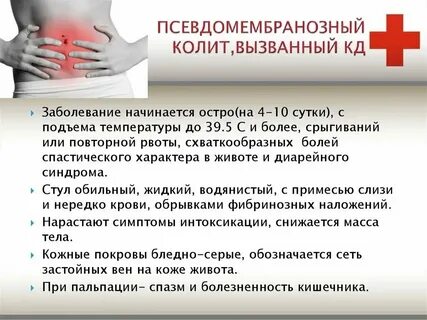 Колит лицо иголками