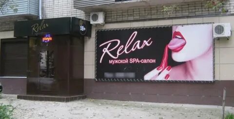 Спа салон тольятти