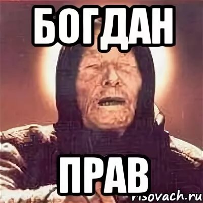Все мемы Ботан - Рисовач .Ру