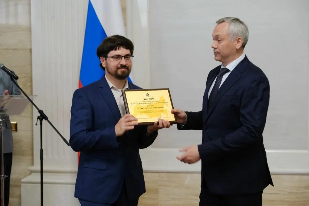 Молодой ученый лауреат