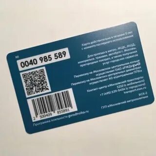 985 какой номер