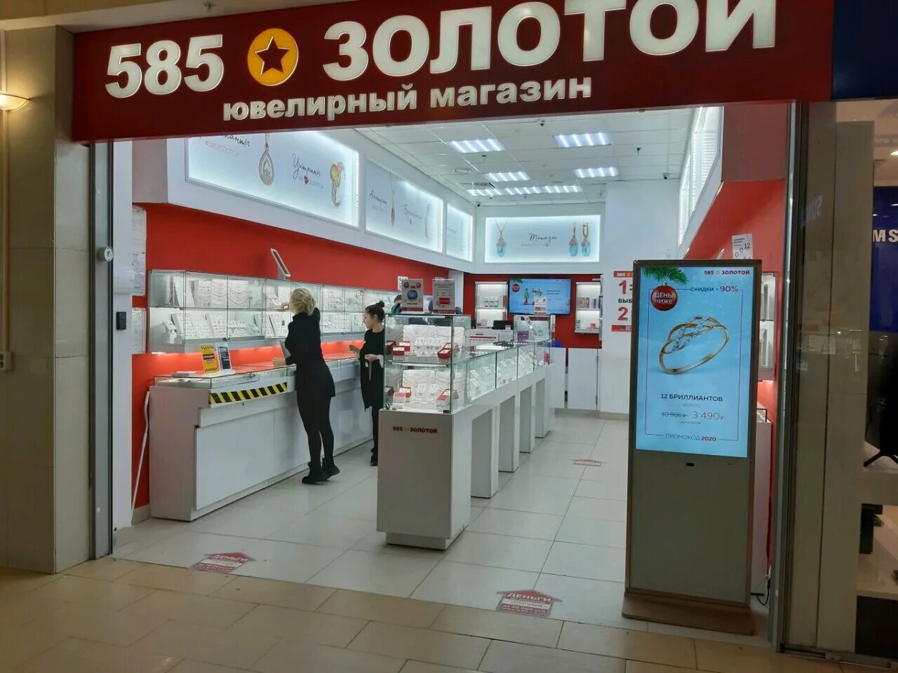 Магазин золотой в курске. 585 золотой курск. 585 магазин фото. 585 золотой рядом со мной. золотые калуги.