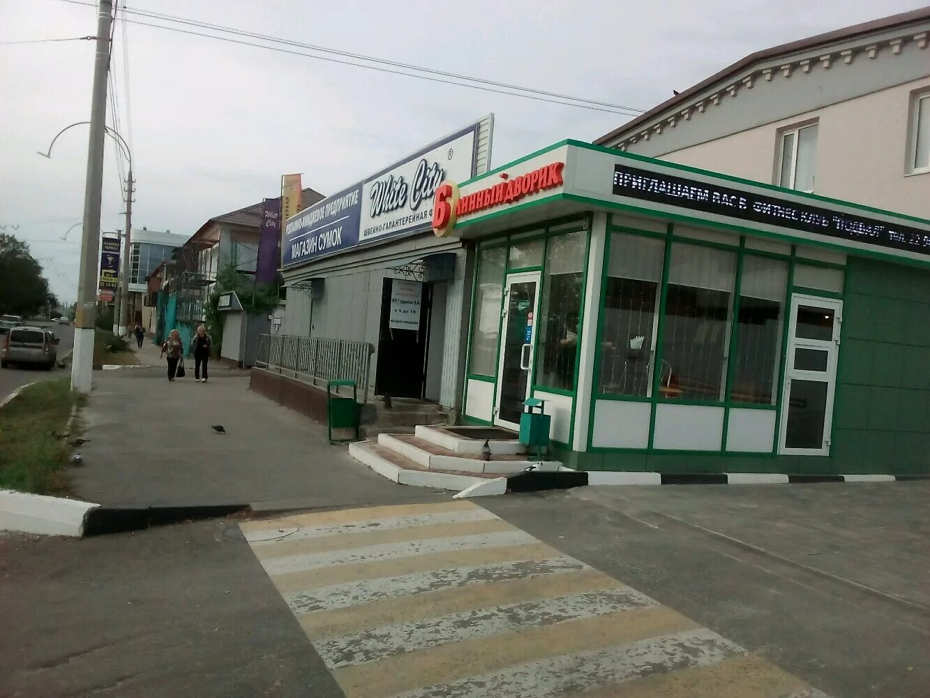 Сум 12. Сумская 12 белгород. кафе дворик белгород. улица сумская белгород. сумская 12 белгород организации.