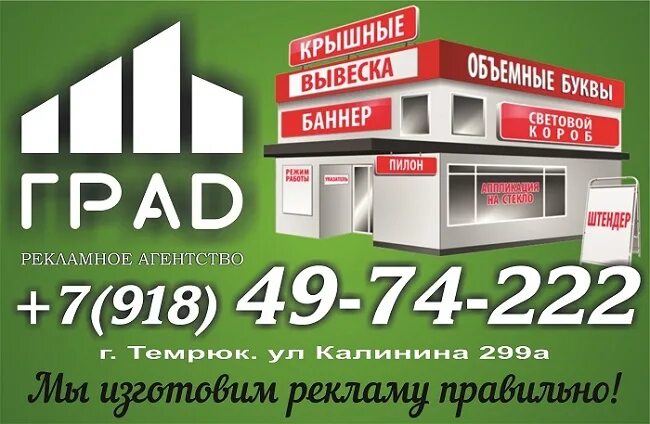 Темрюк интернет магазин бытовой техники. Днс темрюк каталог товаров. Темрюк интернет магазин каталог. Реклама везде. Темрюк интернет магазин каталог.