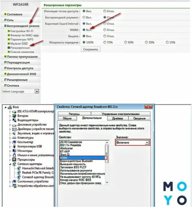 Как увеличить скорость интернета на ноутбуке windows. Как повысить скорость вайфая. как ускорить вай фай. как ускорить скорость wifi на ноутбуке. как увеличить скорость wifi 2.4 ггц.
