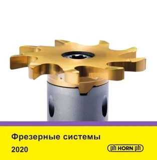 Фреза грибковая