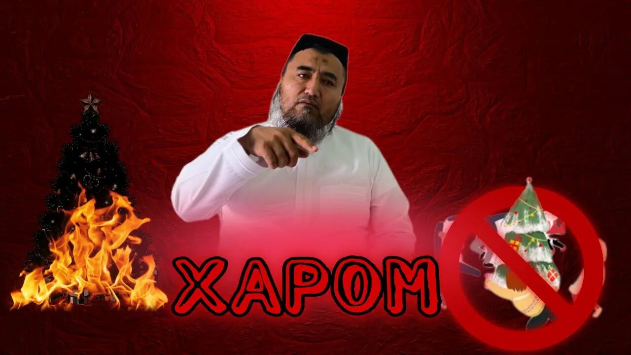 Янги 2025