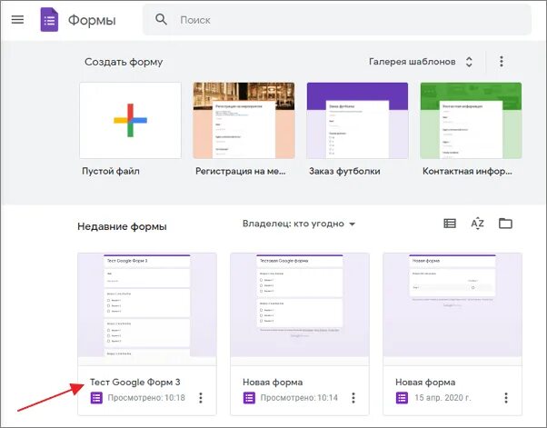 Google формы тест. Гугл формы ответы. Правильный ответ в гугл форме. Готовые тесты в гугл формах. Google результаты поиска