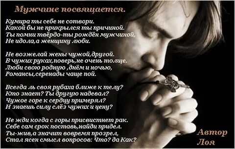 Посвящено парню