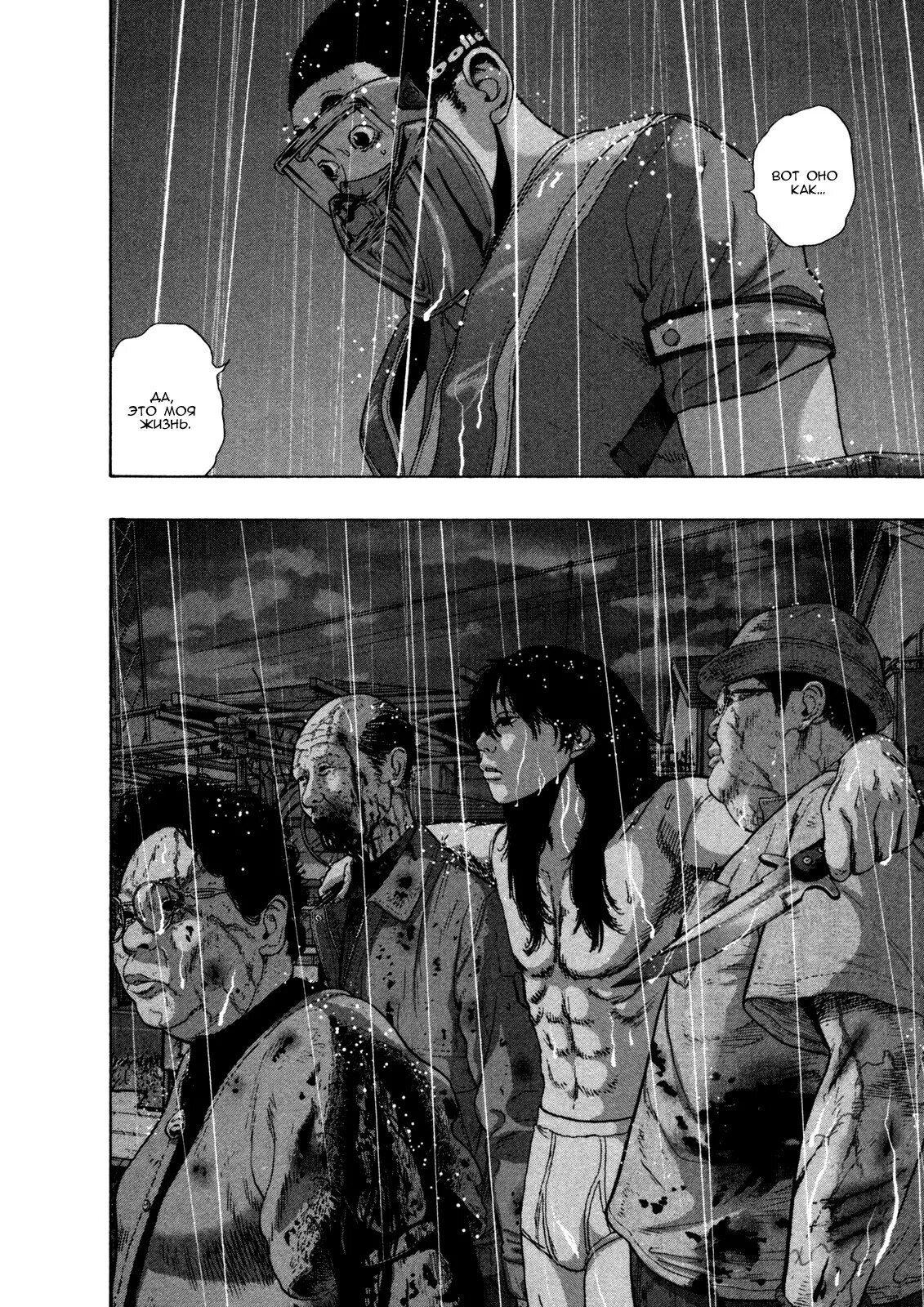 I am zombie манга. I am zombie манга. I am zombie манга. I am zombie манга. Hanazawa kengo мангака.