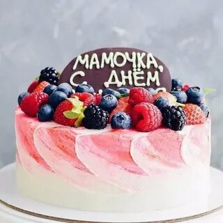 Торт с табличками с днем рождения