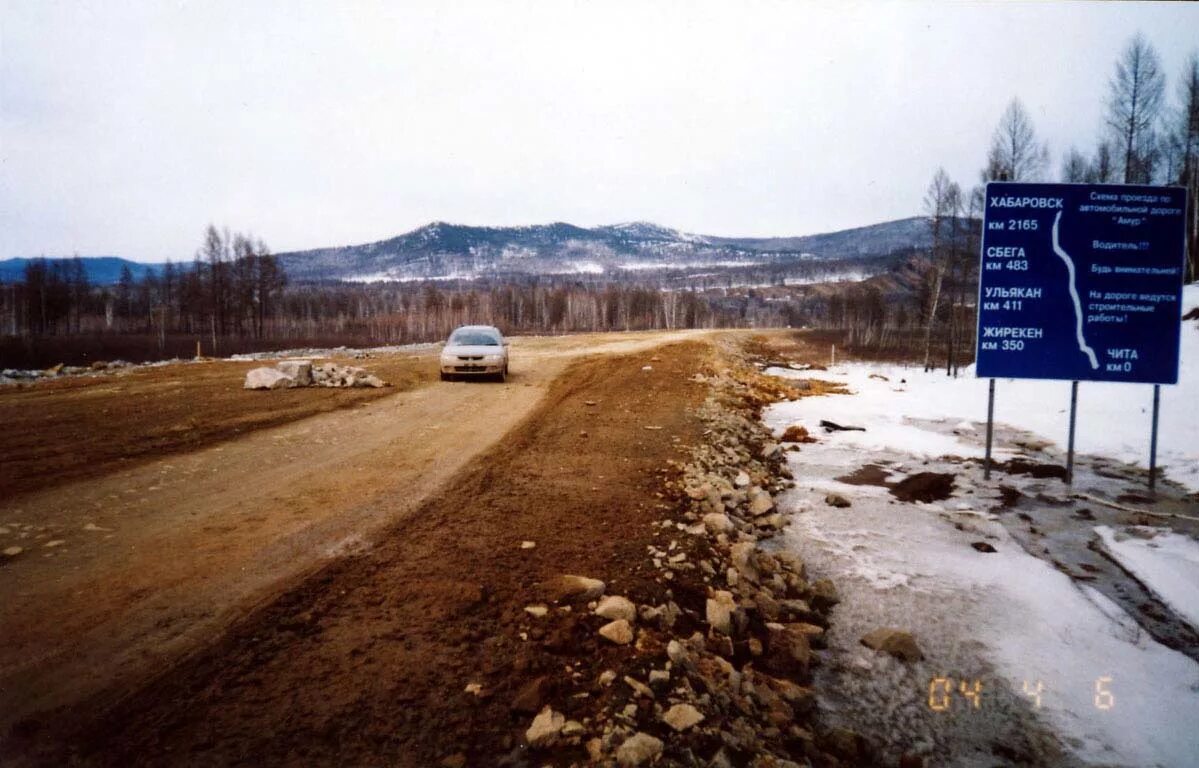 Погода в сбегах. Трасса Чита Хабаровск. Трасса Амур Чита Хабаровск. Федеральная автодорога Чита Хабаровск. Федеральная трасса Чита Хабаровск Амурская область.