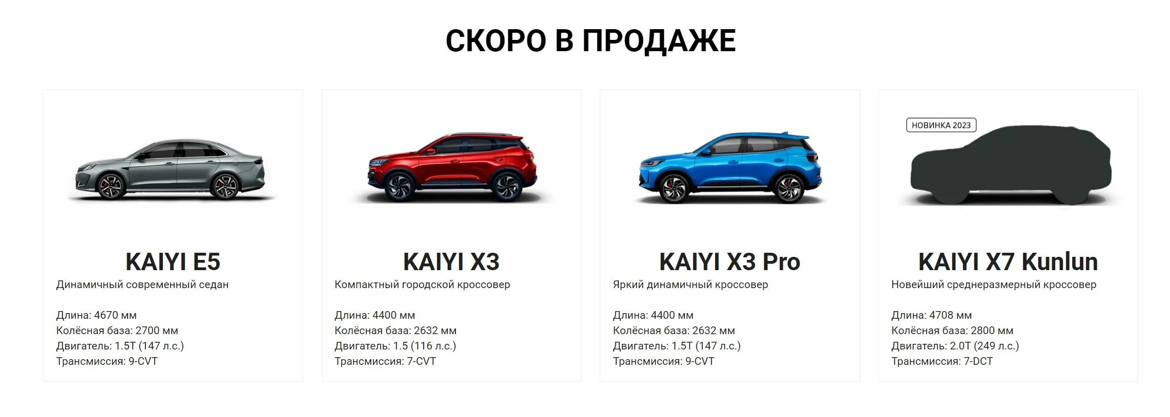 Автотор" начал выпускать китайский седан Kaiyi E5 вместо автомобилей Kia и BMW, 