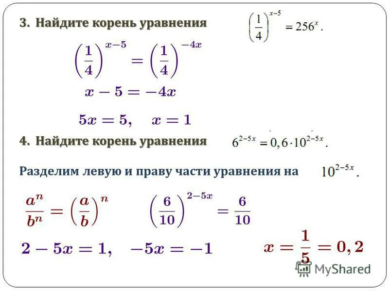 Корень уравнения 4x 16. Как найти корень уравнения.