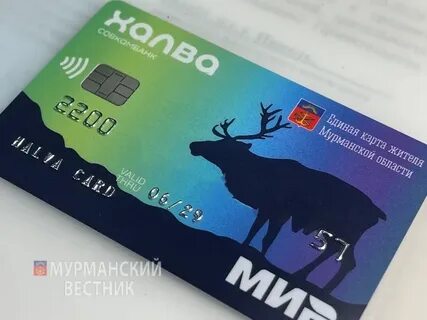 Карта жителя ямала