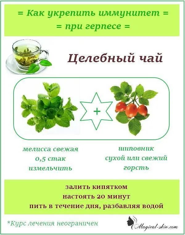 Народные средства укрепляющие