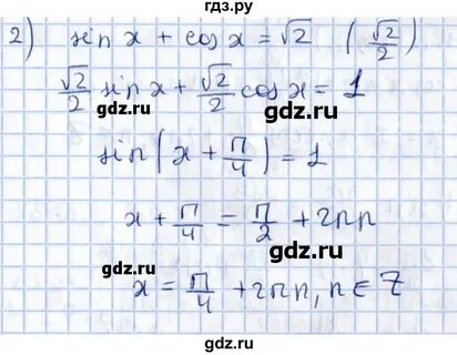 Математика 5 класс параграф 29