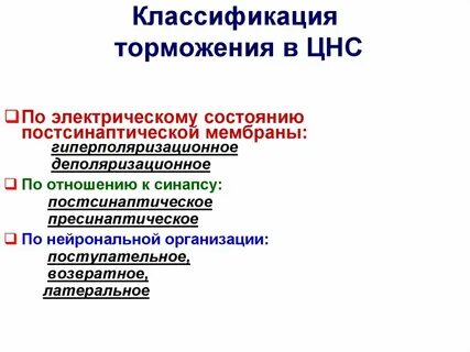 Движение обновления