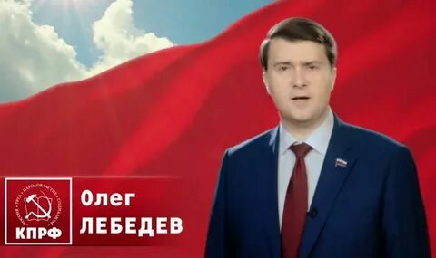 Красный депутат