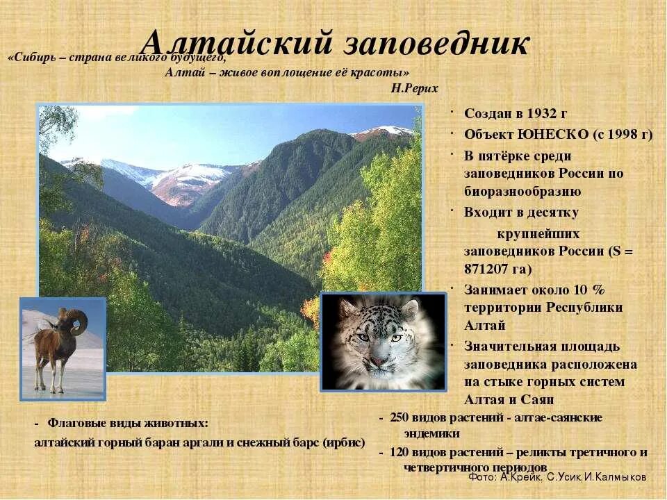 Заповедники алтайского края список - блог Санатории Кавказа