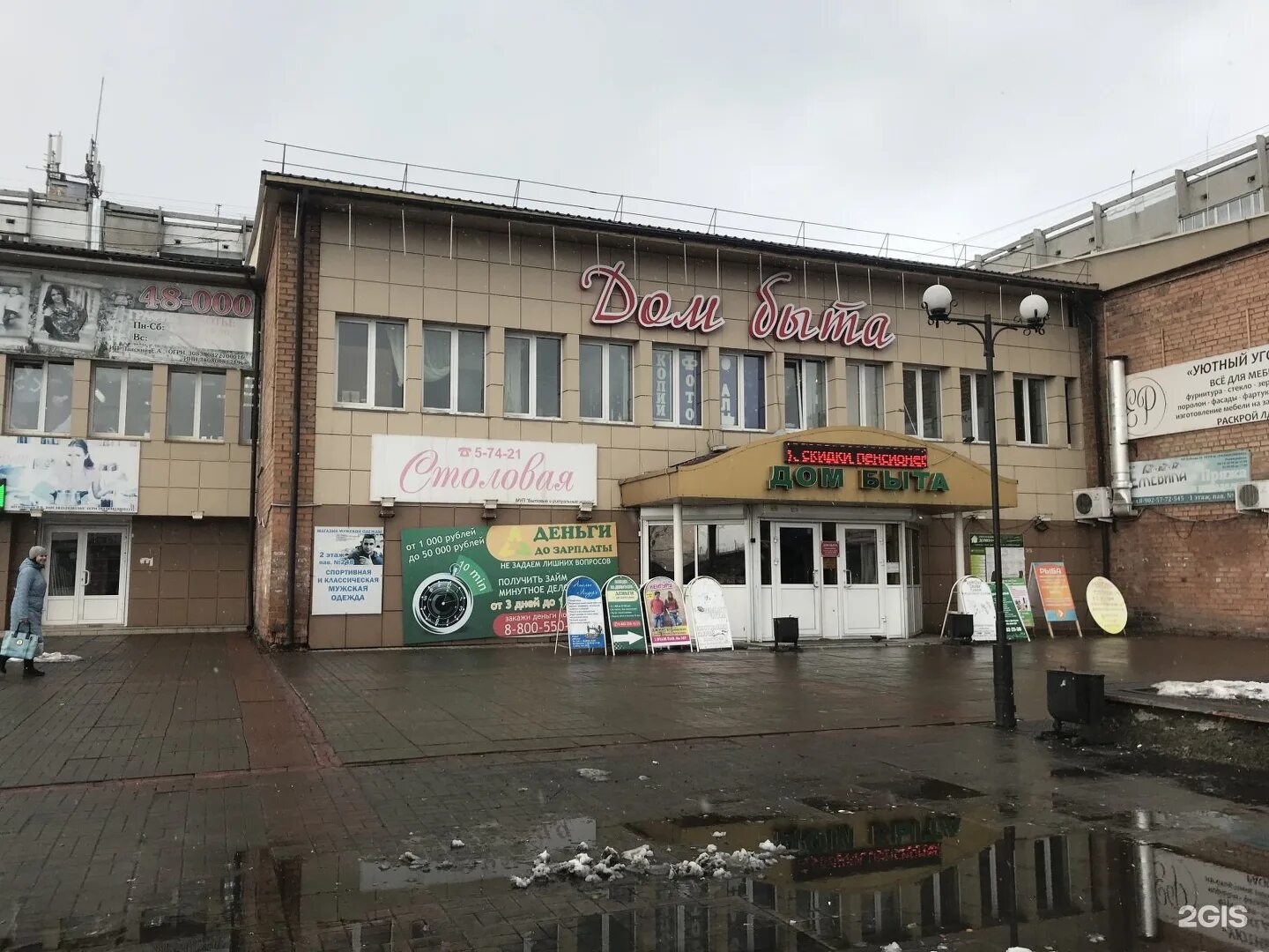 Тц меркурий шелехов. Планировки квартир шелехов. Шелехов улицы. Шелехов иркутская область 4 микрорайон. Парикмахерская шелехов 4 микрорайон.