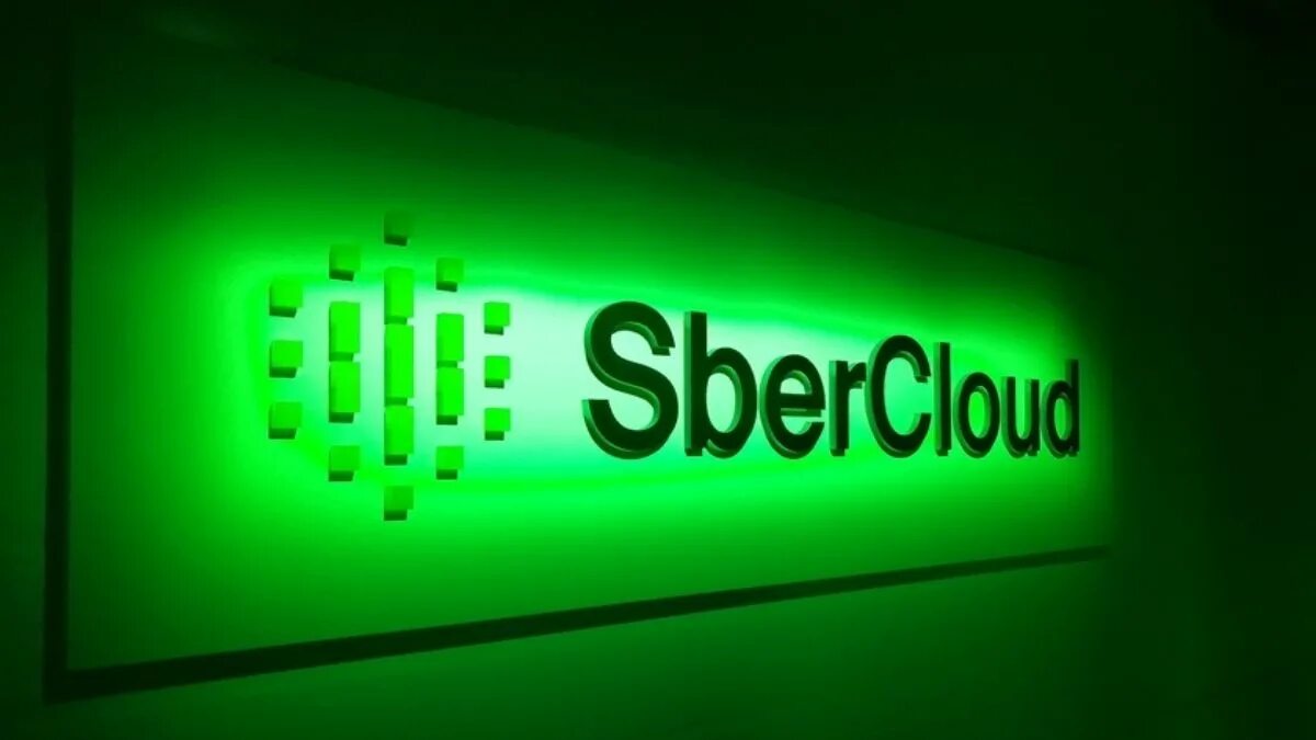 Сберклауд. SBERCLOUD логотип. Сбер Клауд. Сбербанк облако. Сберклауд облачные технологии.