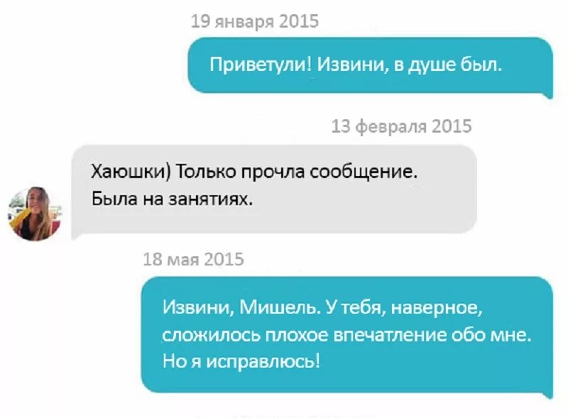 Пример что написать на сайте знакомств. Смс девушке познакомиться. Прикольная переписка с одноклассниками. Переписка. Переписка с девушкой.