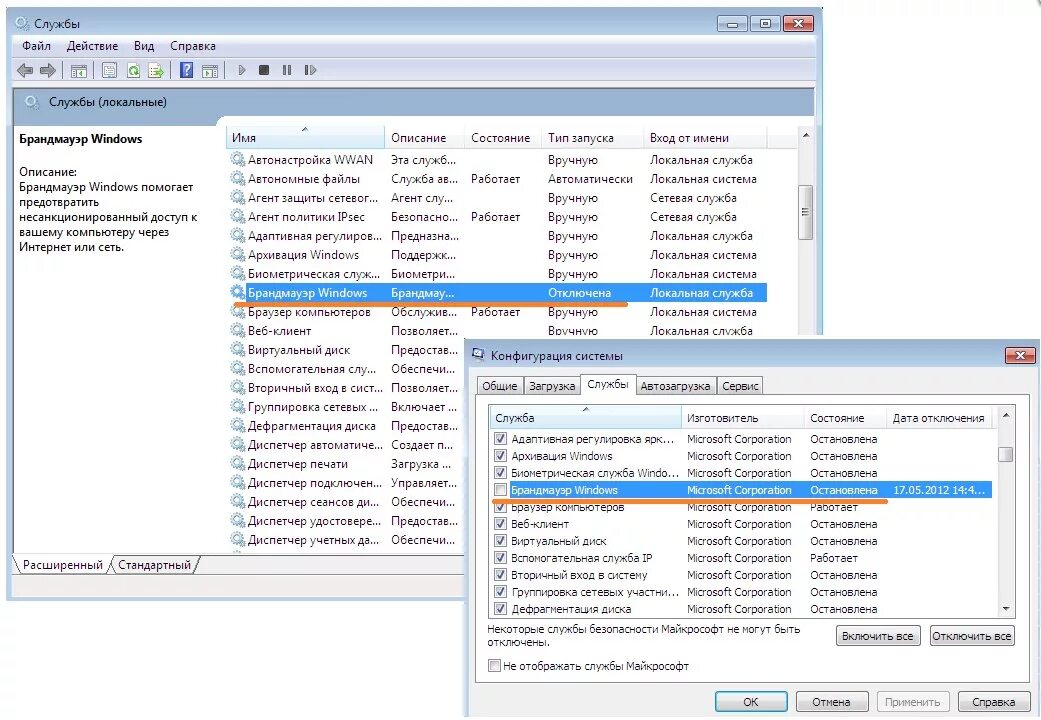 Запуск службы брандмауэра windows 10. Не удалось запустить службу брандмауэр windows. Брандмауэр windows запустить виндовс 10. Как отключить брандмауэр windows 10 через командную строку. Как настроить брандмауэр windows?.