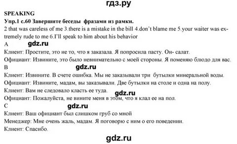 Юнит 10 3 класс
