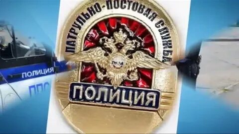 Песня ппс