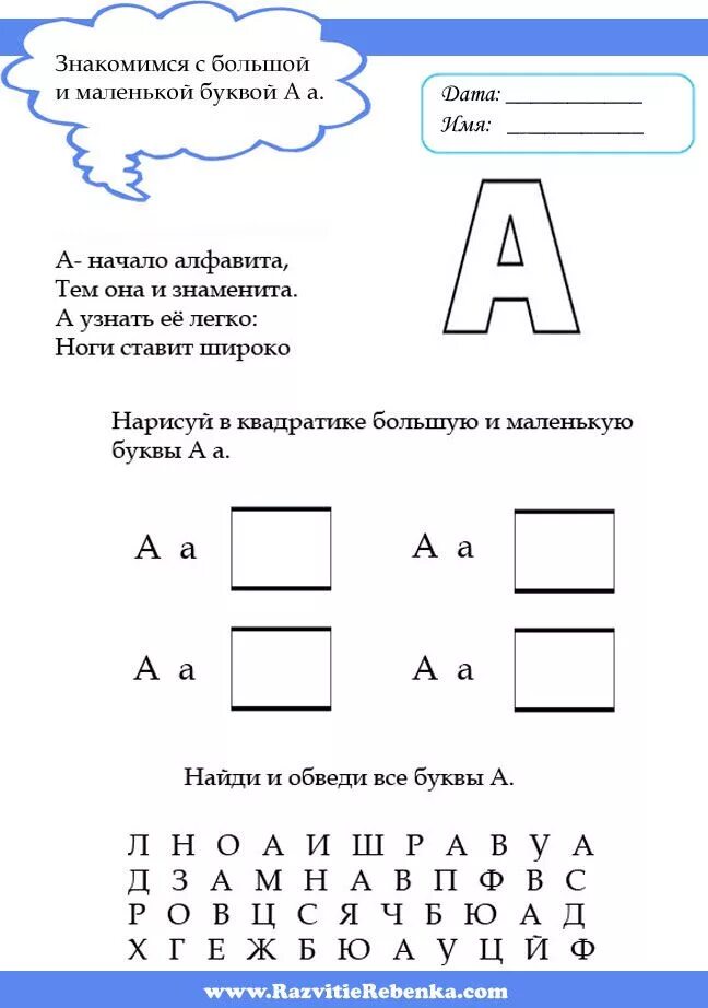 1 класс изучение букв. Задания для изучения буквы ы для дошкольников. Буква т задания для дошкольников. Звук и буква и задания для дошкольников. Буква с задания для дошкольников.