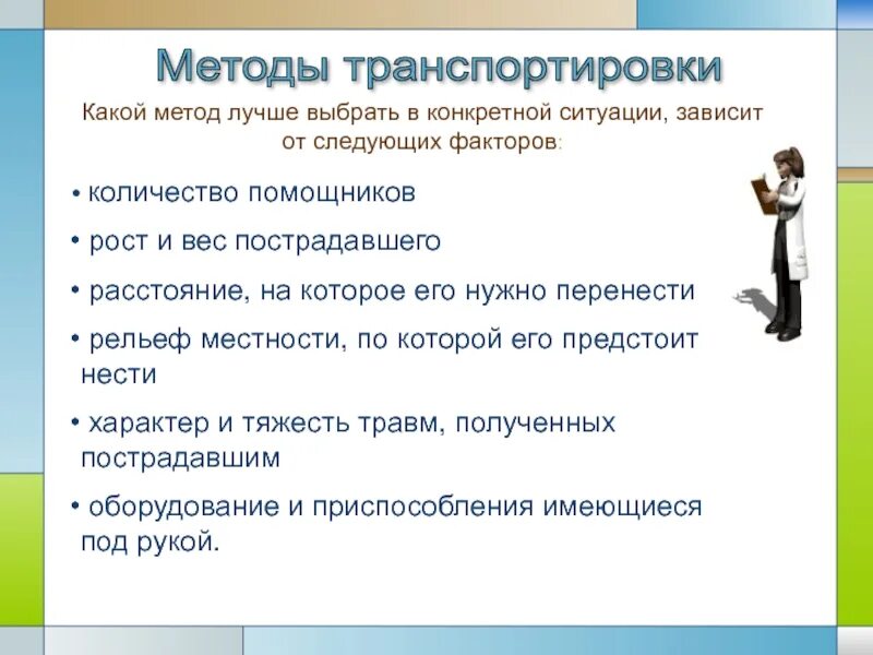 Ситуации конкретные условия в которых