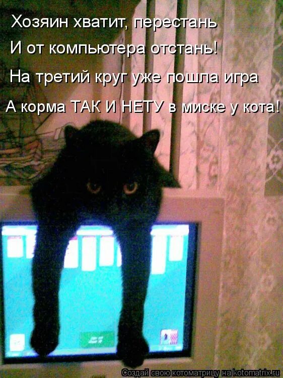 Нет пошла уже