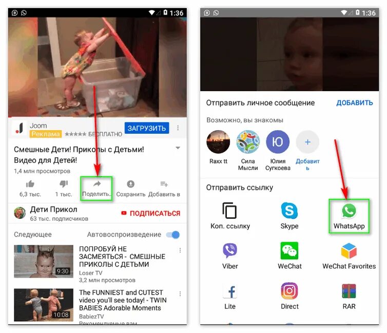 Как отправить видео с телефона на ватсап. Как переслать видео с АК на ватсап. Как переслать видео. Как передать фото из ВК В ватсап. Как видео из ВК отправить в ватсап.