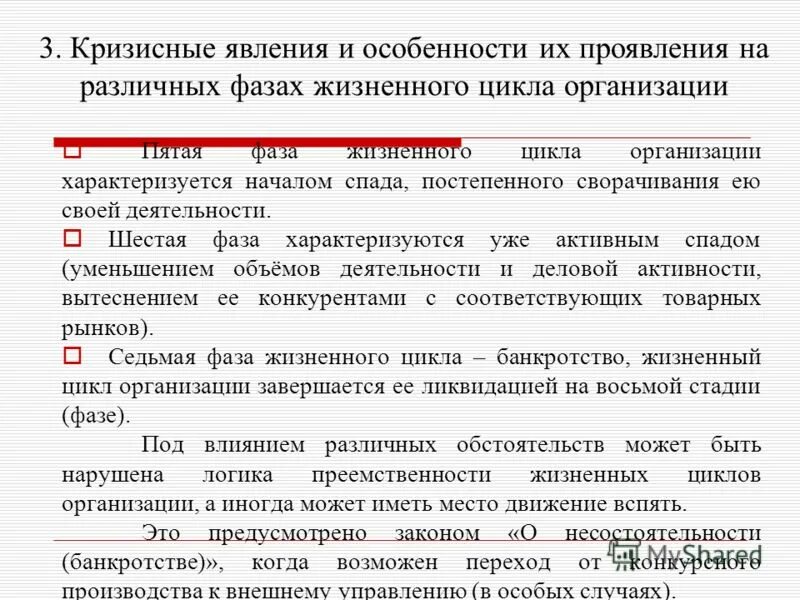 чем характеризовалось начало