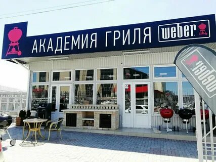 Академия вебер