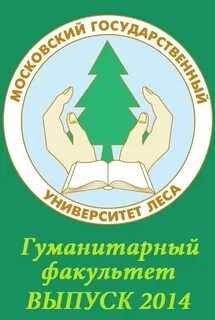 Государственный университет леса