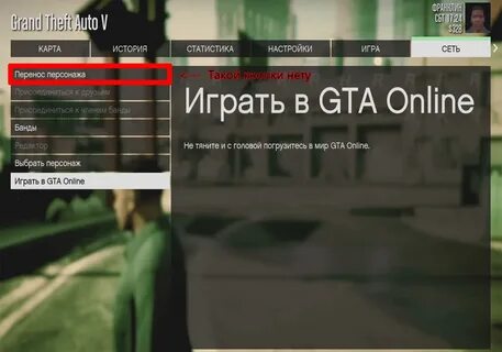 Как сделать чат в гта 5