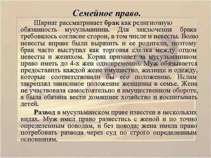 Традиционная мусульманская свадьба. Брак в исламе. Шариат семья брак. Мусульманская пара. Семейные традиции мусульман.