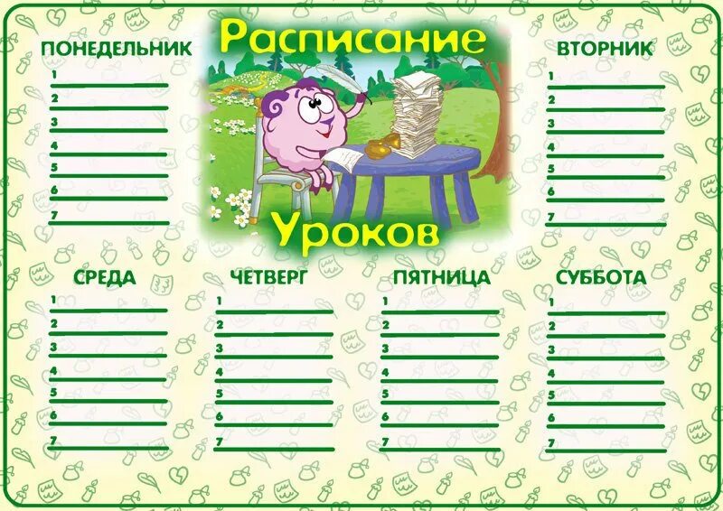 Макет расписания уроков. Расписание уроков в школе. школьное расписание. картинки расписание уроков в школе. расписание уроков в школе шаблон.