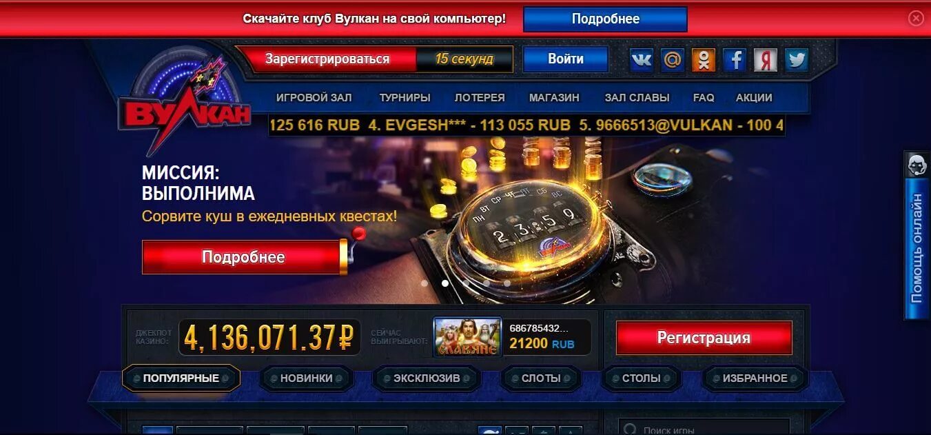 Джекпот вулкан россия. Казино вулкан. Игровой зал вулкан. Интернет казино вулкан клуб.