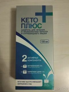 Кетоконазол шампунь инструкция