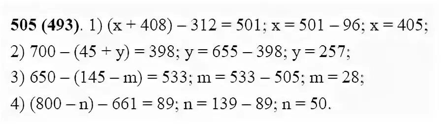 Номер 128 математика 5 класс жохов. Математика 5 класс номер 505. Математика 5 класс Виленкин 2 часть номер 505. Математика 5 класс упражнение 493. Номер 505 по математике 5 класс Виленкин 2 часть.