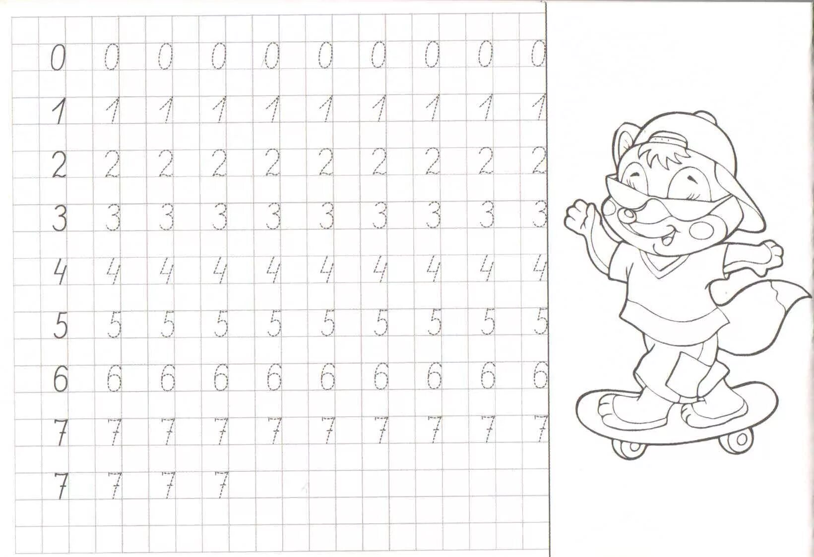 Прописи по математике 5 6 лет. Пропись для дошкольников 7 лет цифры. Прописи для дошкольников по математике цифры. Прописи цифры обводилки для детей. Прописи цифры для дошкольников.
