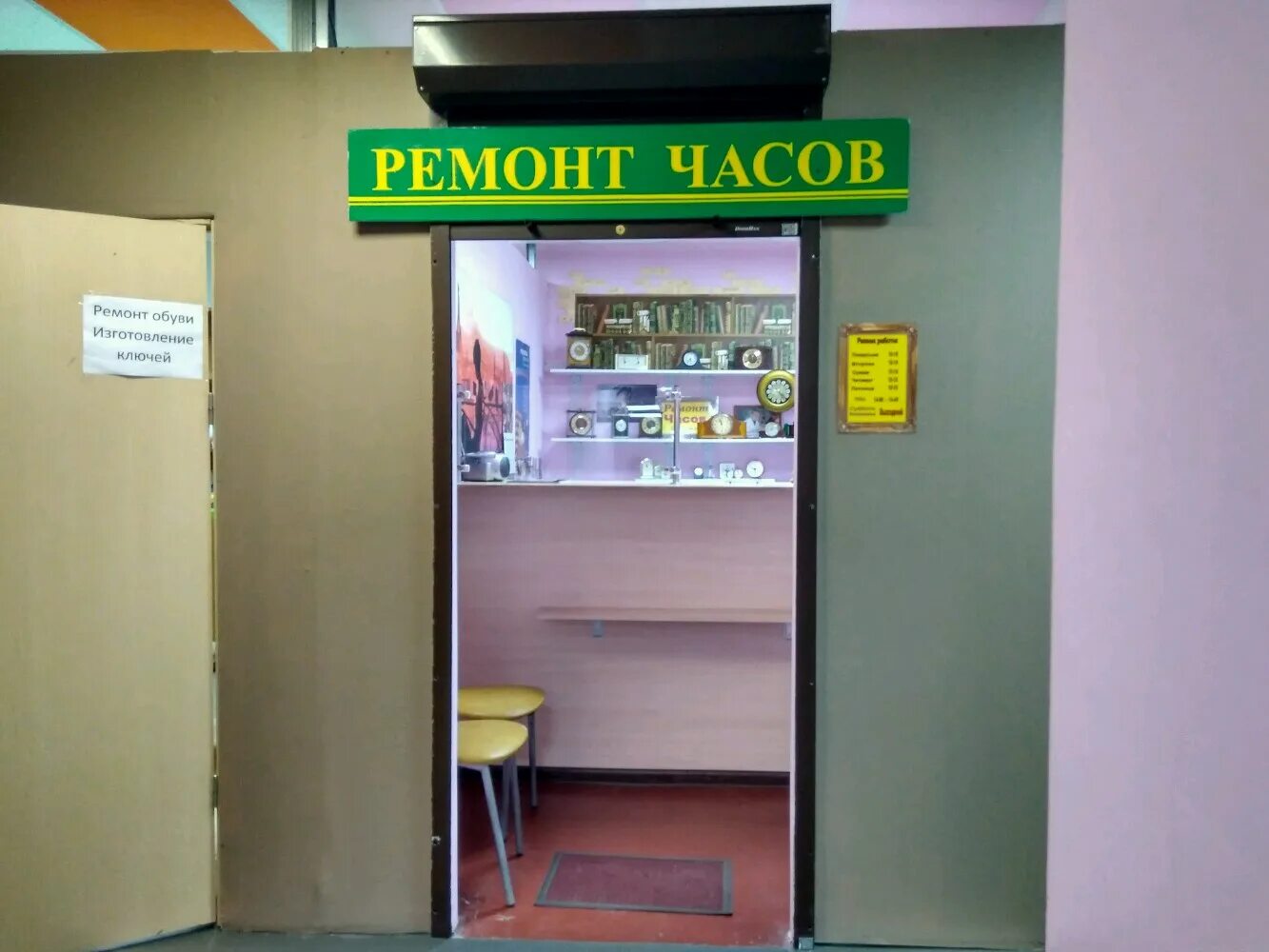 м пионерская коломяжский проспект 26. часовые мастера спб. ремонт часов в спб. м комендантский проспект ул уточкина дом 3 корп 1.