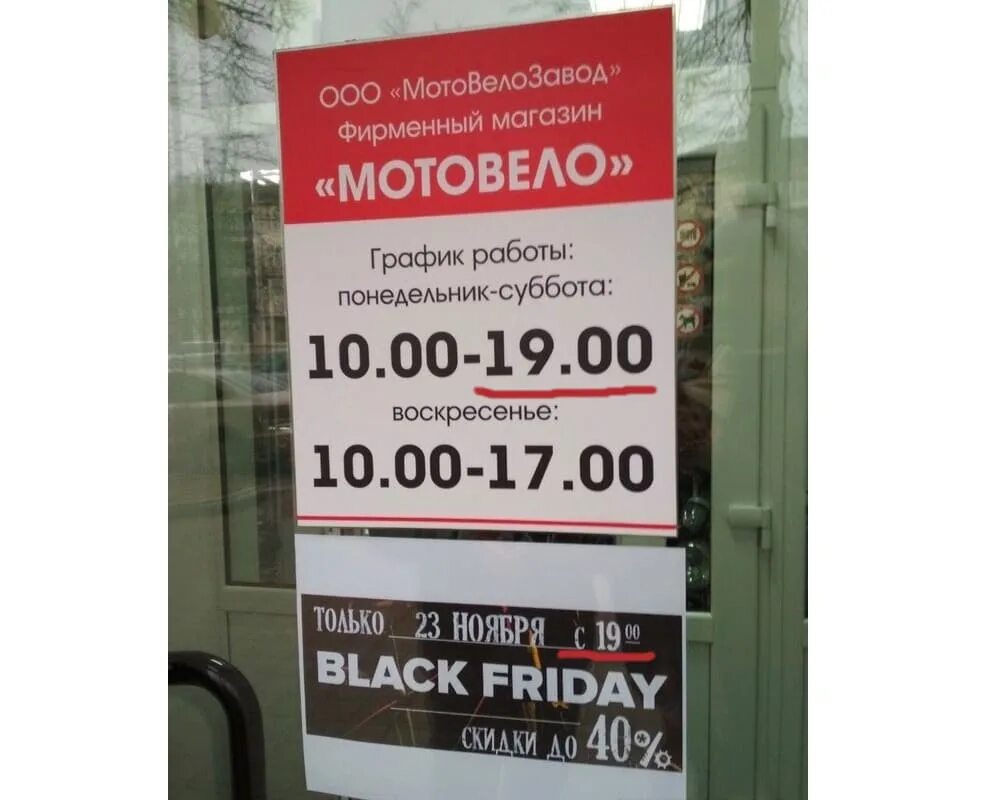 Почта время работы в воскресенье. Режим работы табличка. График работы банков. Режим работы с 9 до 18. Детская поликлиника регистратура номер телефона.